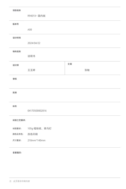 dreame追觅 S40 上下水版